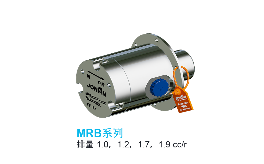 mrb系列微型齿轮泵 & 400ml-4800ml/min